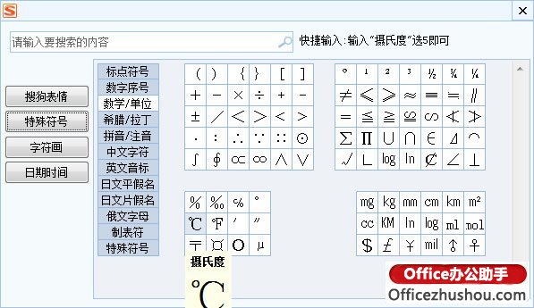 2350162x7-1 摄氏度符号