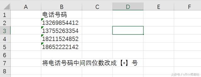 23502i448-2 「Replace函数」有啥用?