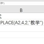 Replace函数有什么用 Replace函数如何将特定位置的字符串替换为不同的文本字符-利剑分享-科技生活