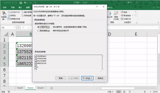 23502mm7-5 「Replace函数」有啥用?