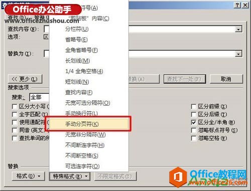 2351401j6-3 Word,Word删除空白页 ,Office文档,顽固空白页,删除办法