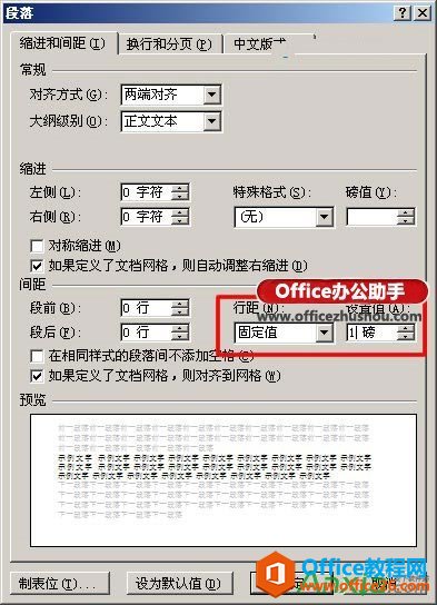 2351402456-6 Word,Word删除空白页 ,Office文档,顽固空白页,删除办法