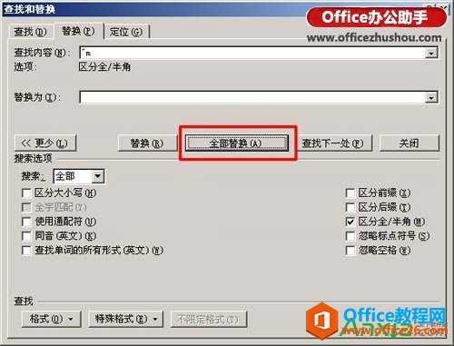 2351406317-4 Word,Word删除空白页 ,Office文档,顽固空白页,删除办法