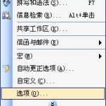 word文档乱码怎么办-利剑分享-科技生活