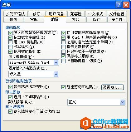 2352224430-1 编辑选项窗恢复乱码