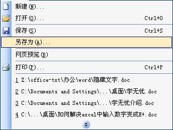 2352225c0-2 文档另存为