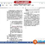 怎么消除Word文档分栏后栏间不平衡现象-利剑分享-科技生活