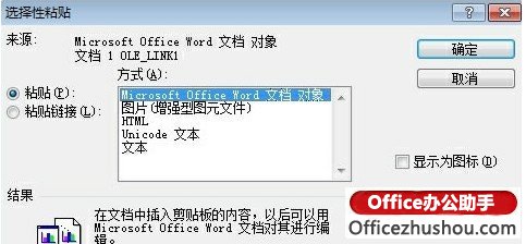 如何快速方便的把word表格转换成excel格式-利剑分享-科技生活