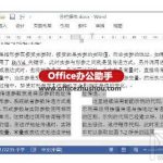 Word中段落各占一栏具体的操作方法-利剑分享-科技生活