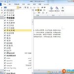Word2010中的字体设置图解教程-利剑分享-科技生活