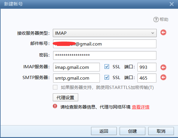 foxmail-error-1 foxmail-error-1