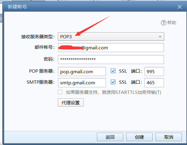 foxmail-error-2 foxmail-error-2