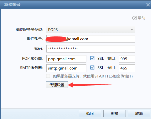foxmail-error-3 foxmail-error-3