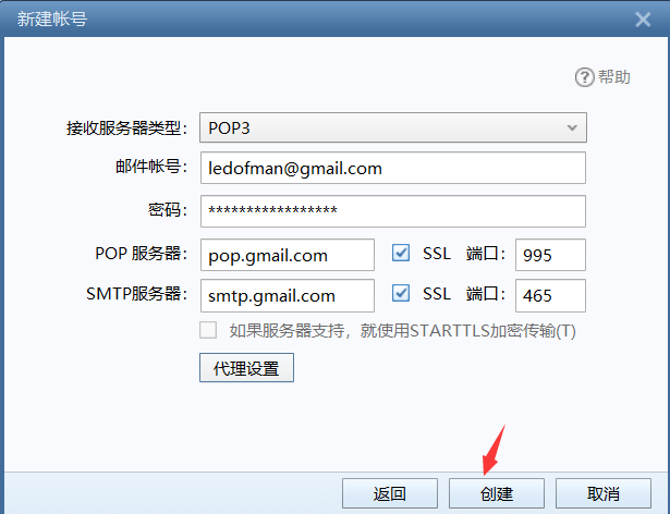 foxmail-error-5 foxmail-error-5