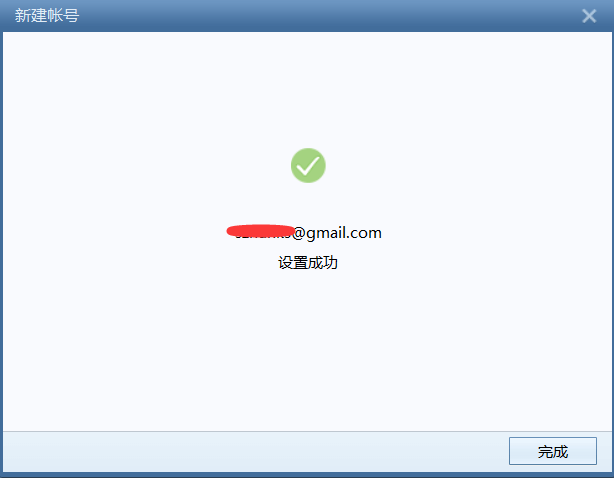 foxmail-gmail-settings-1 foxmail-gmail-settings-1