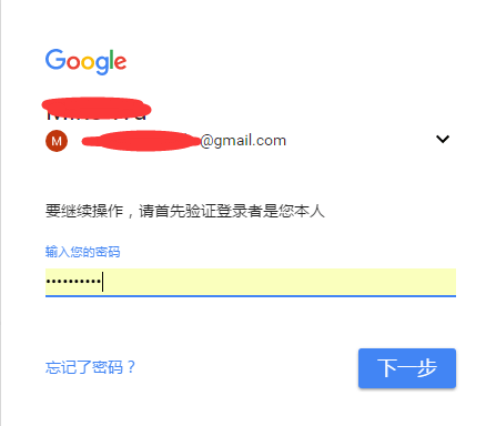 gmail-on-foxmail-1 gmail-on-foxmail-1
