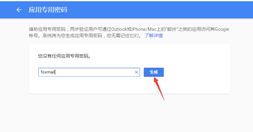 gmail-on-foxmail-10 gmail-on-foxmail-10