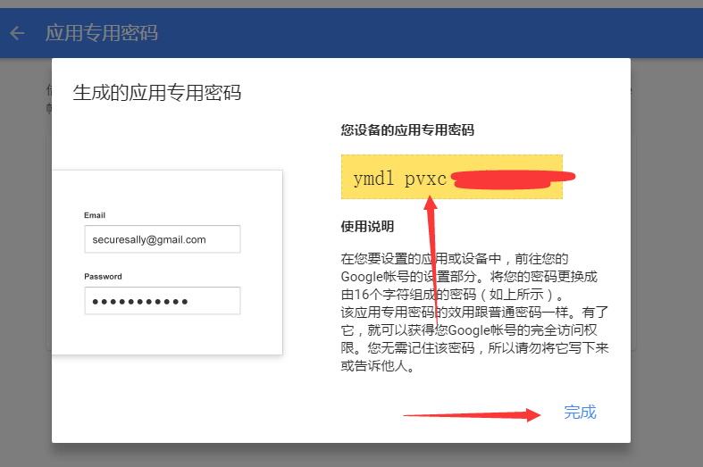 gmail-on-foxmail-11 gmail-on-foxmail-11