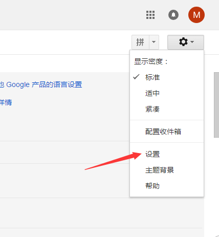 gmail-on-foxmail-12 gmail-on-foxmail-12