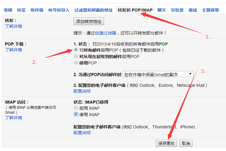 gmail-on-foxmail-13 gmail-on-foxmail-13