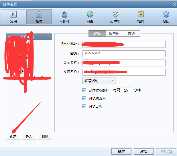 gmail-on-foxmail-15 gmail-on-foxmail-15