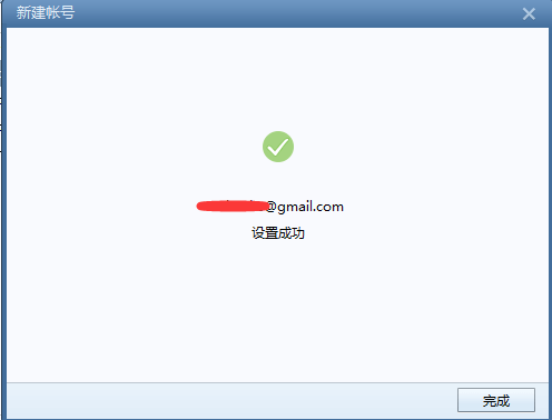 gmail-on-foxmail-17 gmail-on-foxmail-17