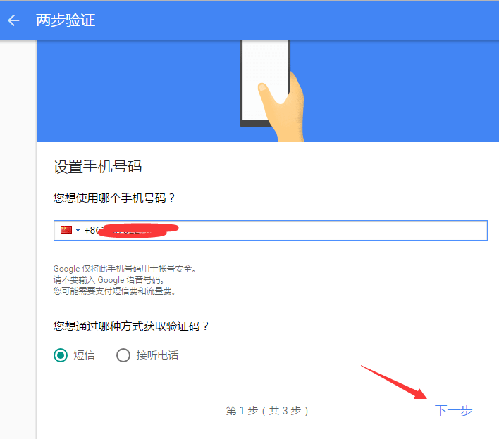 gmail-on-foxmail-3 gmail-on-foxmail-3