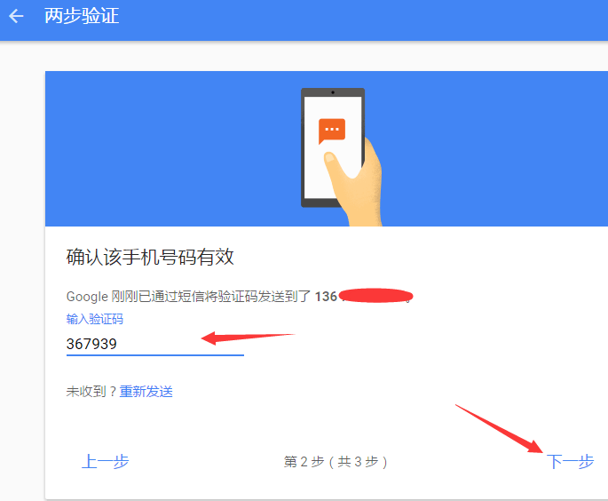 gmail-on-foxmail-4 gmail-on-foxmail-4