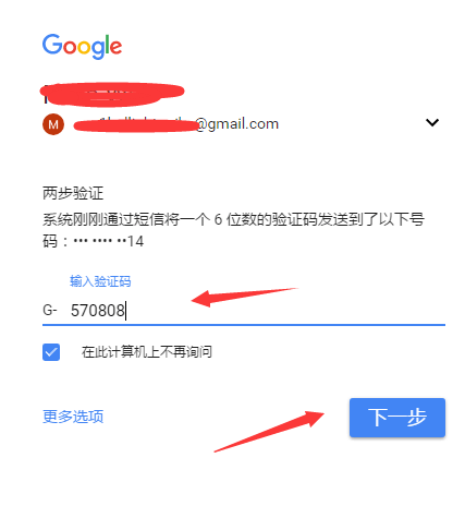 gmail-on-foxmail-7 gmail-on-foxmail-7
