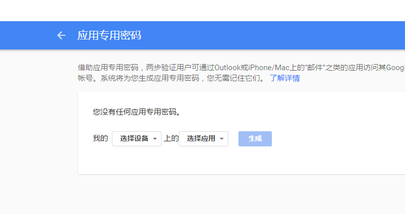 gmail-on-foxmail-8 gmail-on-foxmail-8