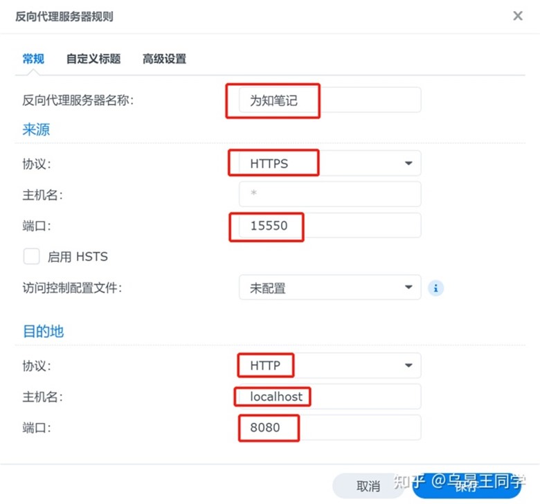 图片[11]-【保姆级教程】为知笔记（Wiznote） - 群晖Nas Docker私有化部署 - 利剑分享-科技生活-利剑分享-科技生活