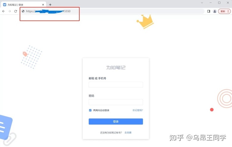 图片[13]-【保姆级教程】为知笔记（Wiznote） - 群晖Nas Docker私有化部署 - 利剑分享-科技生活-利剑分享-科技生活