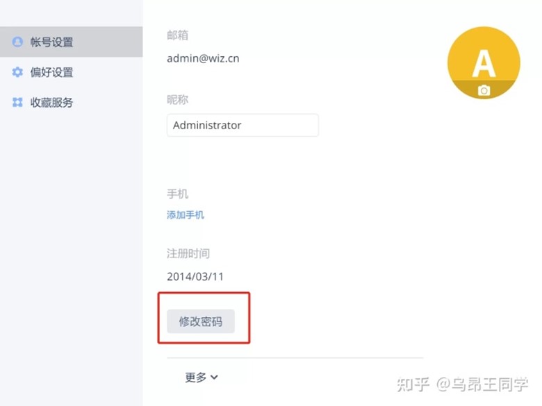 图片[14]-【保姆级教程】为知笔记（Wiznote） - 群晖Nas Docker私有化部署 - 利剑分享-科技生活-利剑分享-科技生活