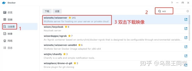 图片[3]-【保姆级教程】为知笔记（Wiznote） - 群晖Nas Docker私有化部署 - 利剑分享-科技生活-利剑分享-科技生活