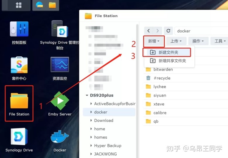 图片[4]-【保姆级教程】为知笔记（Wiznote） - 群晖Nas Docker私有化部署 - 利剑分享-科技生活-利剑分享-科技生活