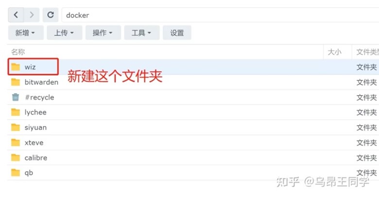 图片[5]-【保姆级教程】为知笔记（Wiznote） - 群晖Nas Docker私有化部署 - 利剑分享-科技生活-利剑分享-科技生活