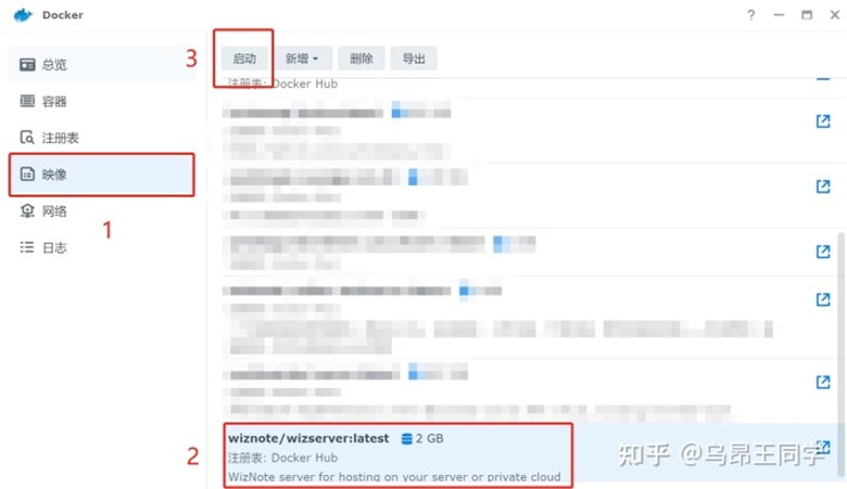 图片[6]-【保姆级教程】为知笔记（Wiznote） - 群晖Nas Docker私有化部署 - 利剑分享-科技生活-利剑分享-科技生活