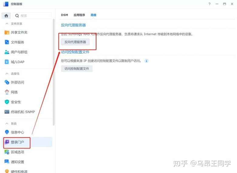 图片[9]-【保姆级教程】为知笔记（Wiznote） - 群晖Nas Docker私有化部署 - 利剑分享-科技生活-利剑分享-科技生活