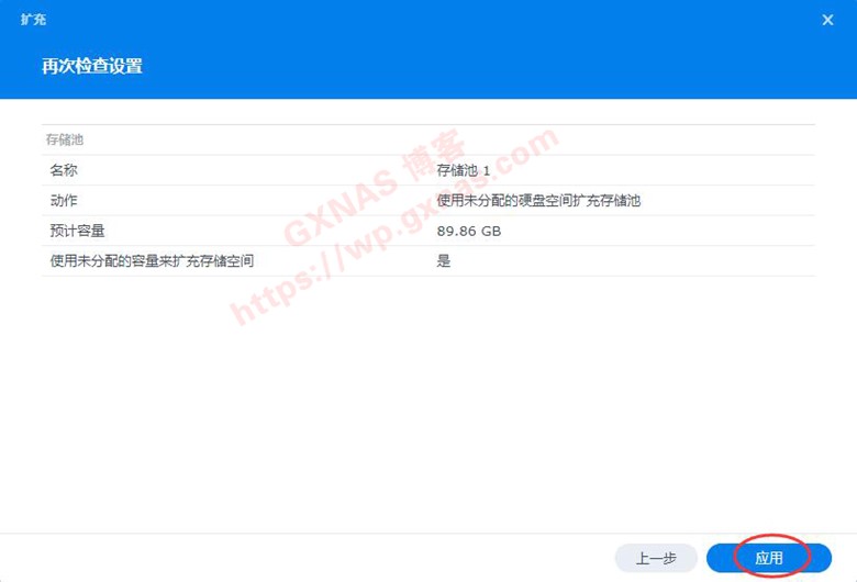 图片[18]-黑群晖DSM7.11系统的硬盘扩容教程 - Aisword的探索随笔-Aisword的探索随笔