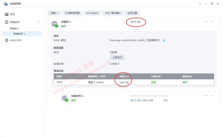 图片[19]-黑群晖DSM7.11系统的硬盘扩容教程 - Aisword的探索随笔-Aisword的探索随笔