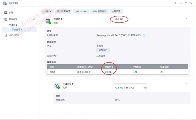 图片[2]-黑群晖DSM7.11系统的硬盘扩容教程 - Aisword的探索随笔-Aisword的探索随笔