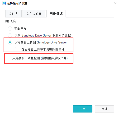 图片[10]-电脑重装系统后，Synology Drive同步和备份原计算机文件夹教程 | 开心电脑网 - 利剑分享-科技生活-利剑分享-科技生活