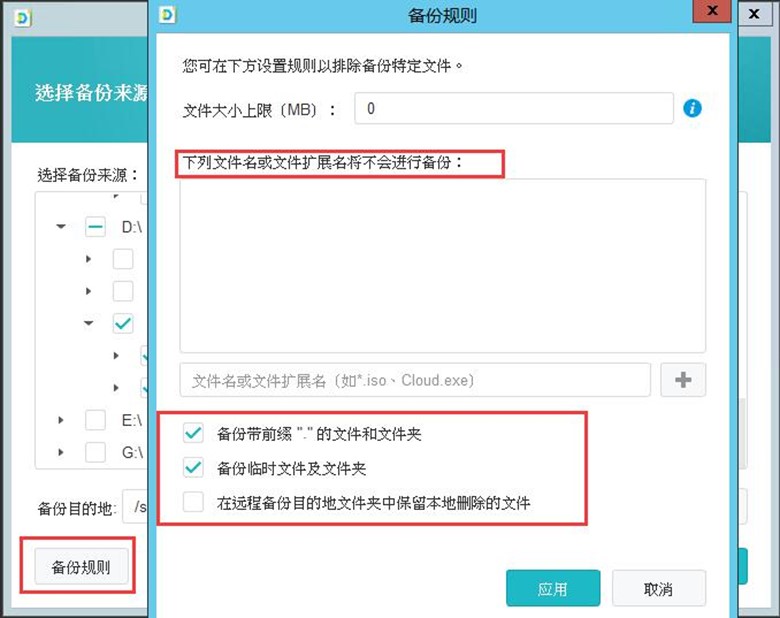 图片[12]-电脑重装系统后，Synology Drive同步和备份原计算机文件夹教程 | 开心电脑网 - 利剑分享-科技生活-利剑分享-科技生活