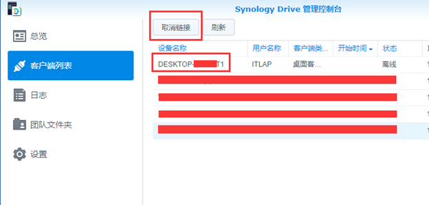 图片[14]-电脑重装系统后，Synology Drive同步和备份原计算机文件夹教程 | 开心电脑网 - 利剑分享-科技生活-利剑分享-科技生活