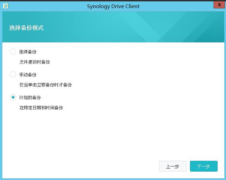图片[15]-电脑重装系统后，Synology Drive同步和备份原计算机文件夹教程 | 开心电脑网 - 利剑分享-科技生活-利剑分享-科技生活
