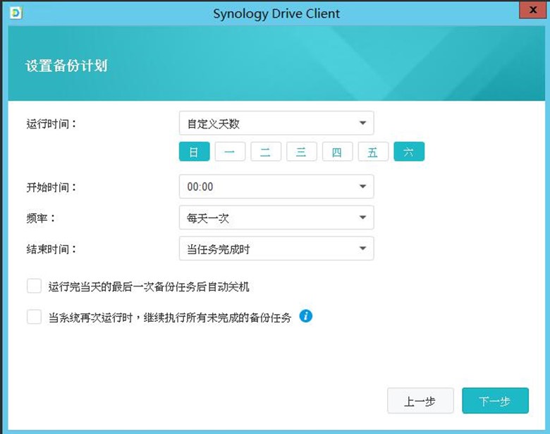 图片[16]-电脑重装系统后，Synology Drive同步和备份原计算机文件夹教程 | 开心电脑网 - 利剑分享-科技生活-利剑分享-科技生活