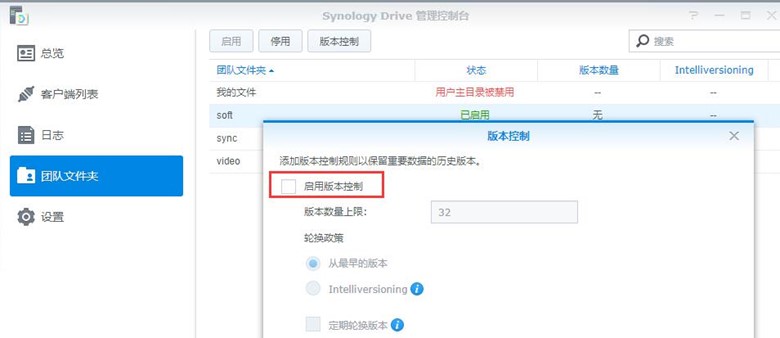 图片[3]-电脑重装系统后，Synology Drive同步和备份原计算机文件夹教程 | 开心电脑网 - 利剑分享-科技生活-利剑分享-科技生活