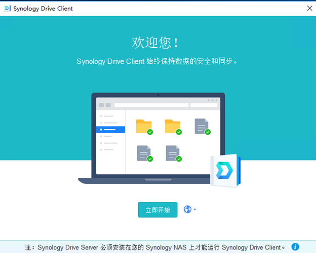 图片[4]-电脑重装系统后，Synology Drive同步和备份原计算机文件夹教程 | 开心电脑网 - 利剑分享-科技生活-利剑分享-科技生活