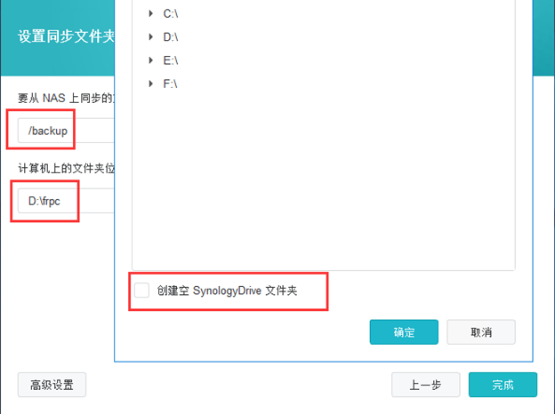 图片[7]-电脑重装系统后，Synology Drive同步和备份原计算机文件夹教程 | 开心电脑网 - 利剑分享-科技生活-利剑分享-科技生活