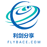 flybace.com-利剑分享-科技生活